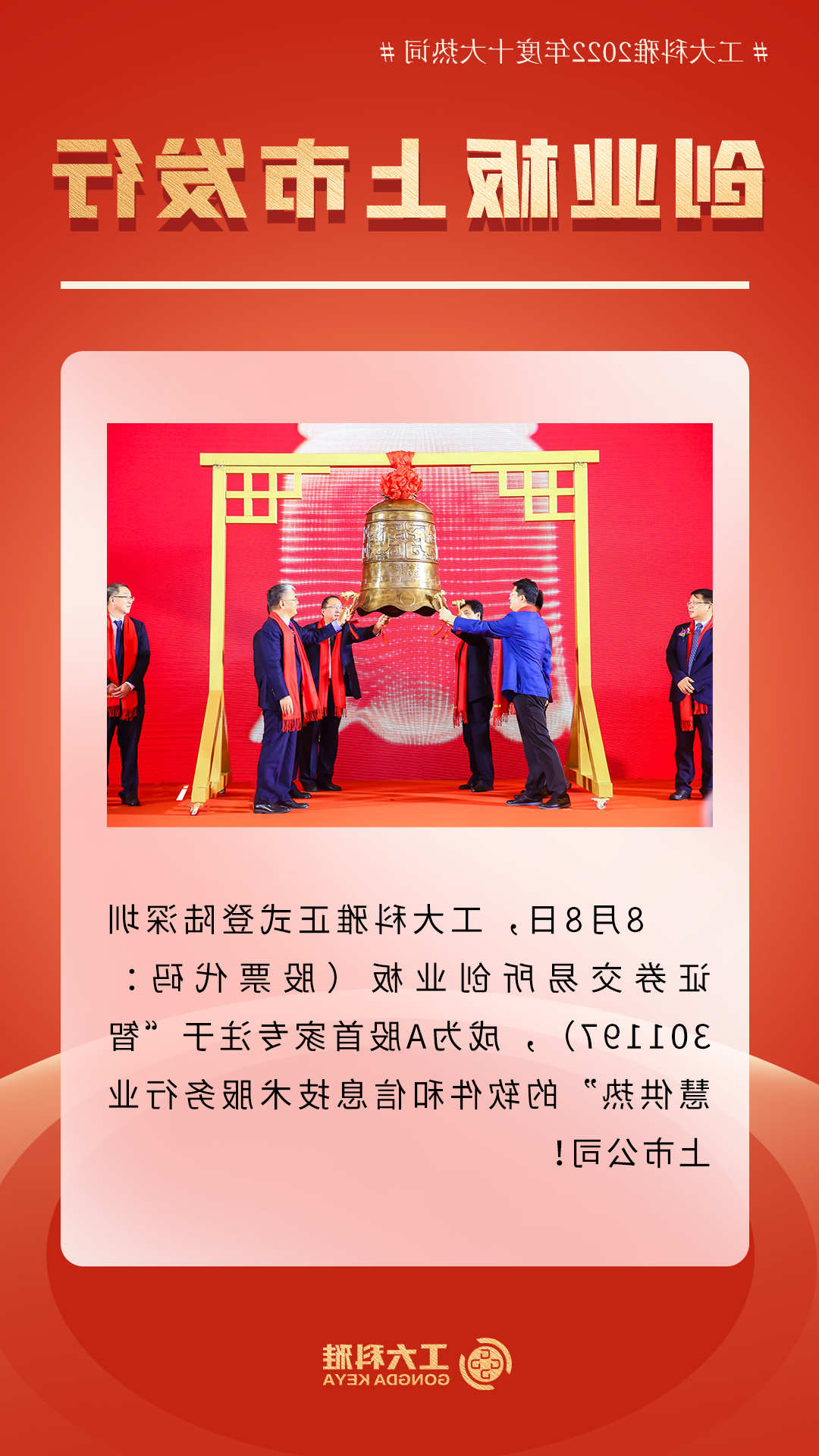 十大热词！带你回顾工大科雅的2022！(图7)